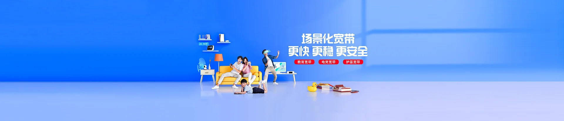 诸城市移动宽带
