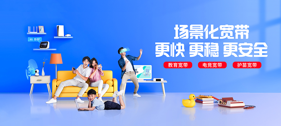中国移动诸城市移动宽带