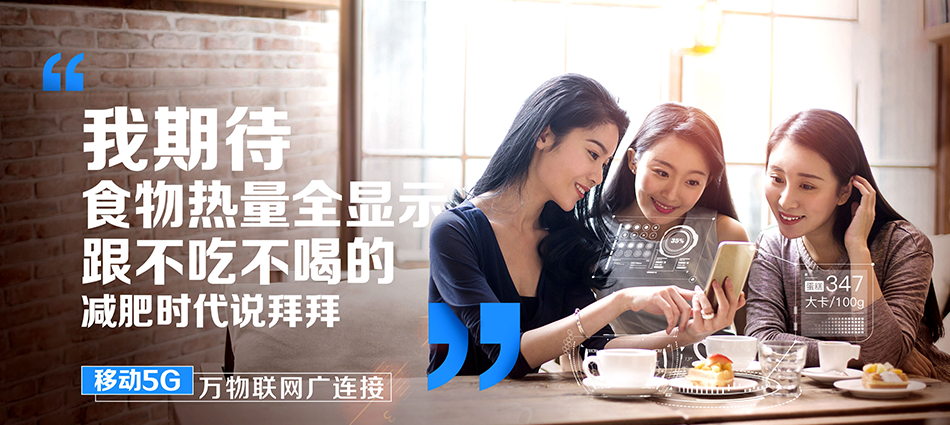 中国移动诸城市移动宽带