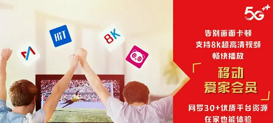诸城市诸城市贾悦镇 移动宽带