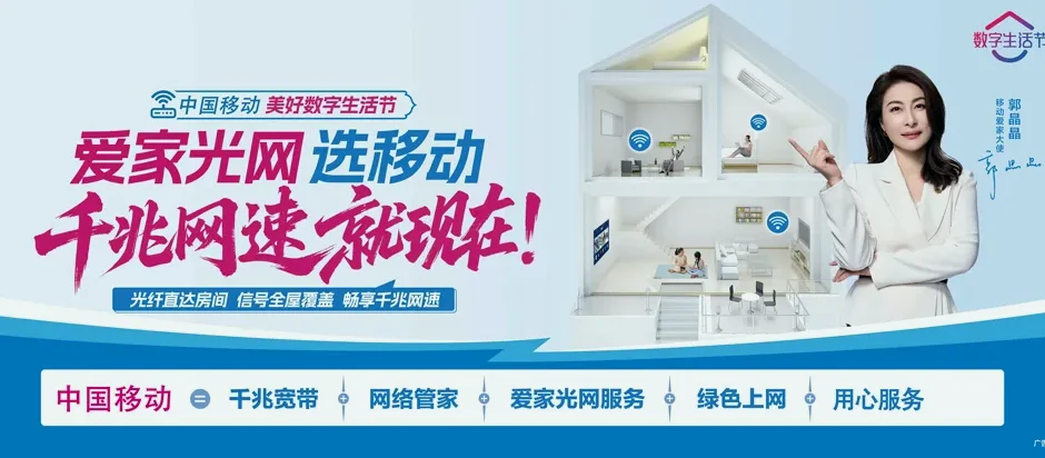 诸城市诸城市百尺河镇 移动宽带
